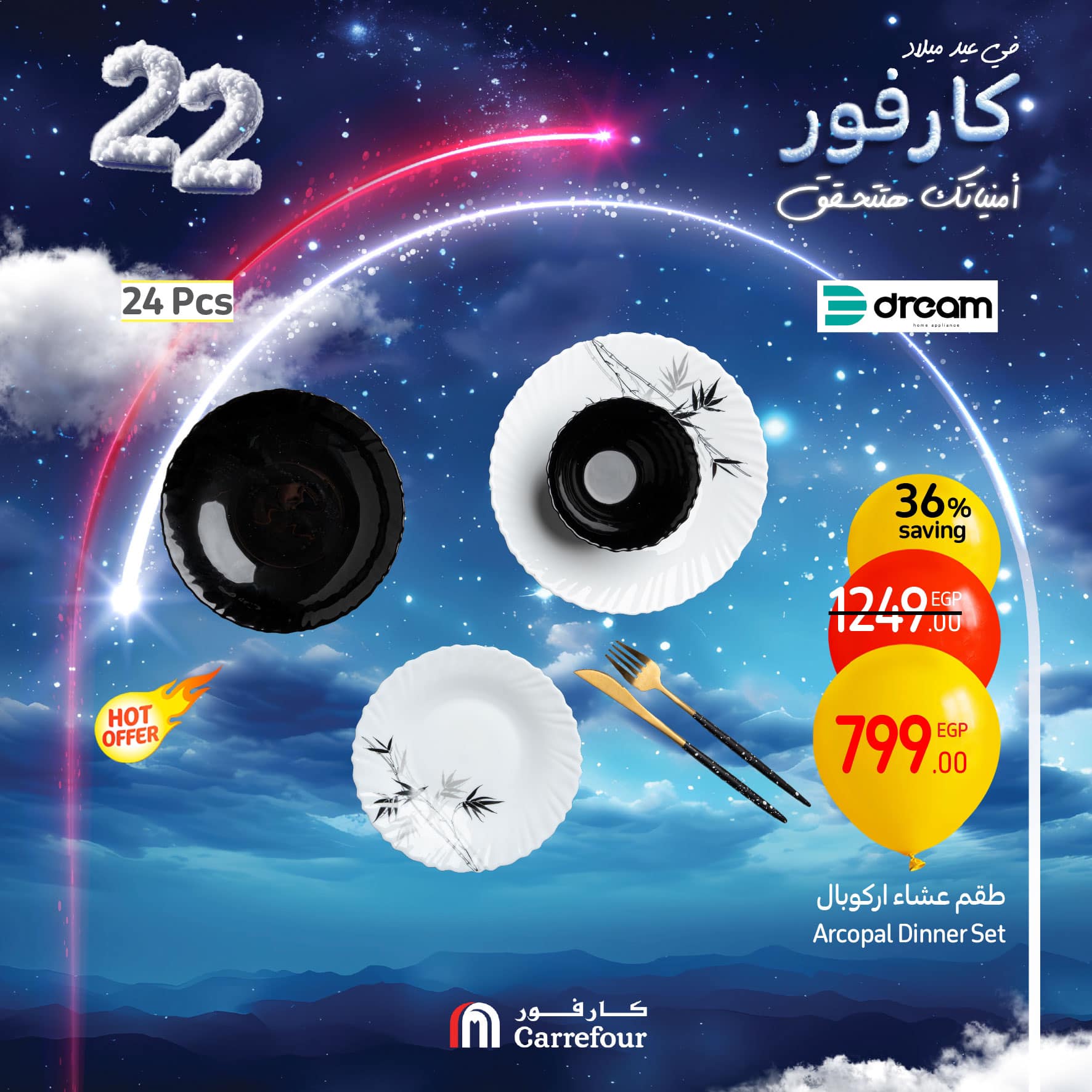 carrefour offers from 7jan to 1jan 2025 عروض كارفور من 7 يناير حتى 1 يناير 2025 صفحة رقم 12